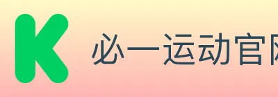 必一运动官网 logo